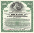 Russia 2 200 Roubles, 1917